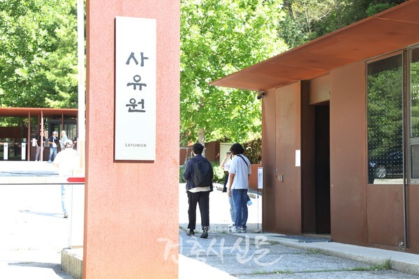 사유원 입구인 치허문 전경(사진=대한건축사협회 건축사신문)