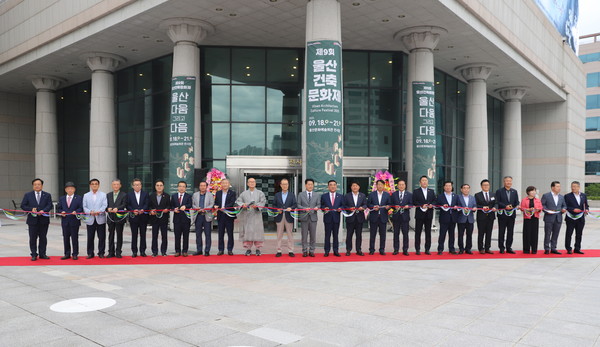 (사진=울산광역시건축사회)