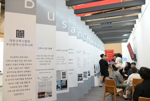 (사진=부산광역시건축사회)