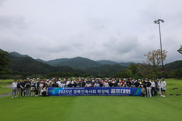 (사진=경상북도건축사회)