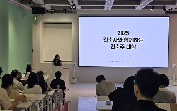 (사진=서울특별시건축사회)