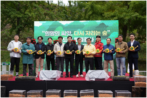 시드볼 파종행사에 참여한 정림건축 임직원(사진=주.정림건축 종합건축사사무소)