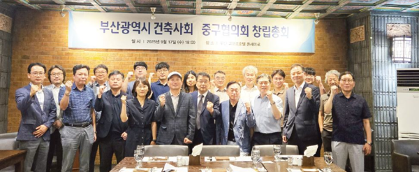 (사진=부산광역시건축사회)