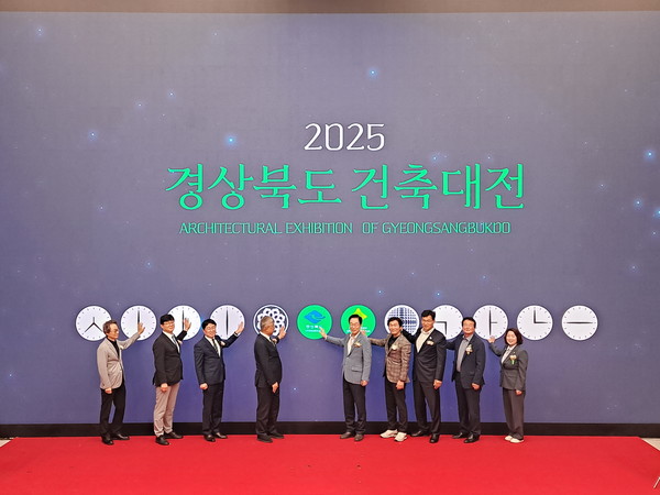 (사진=경상북도건축사회)