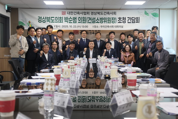 (사진=경상북도건축사회)