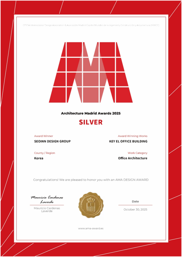 서인종합건축사사무소가 ‘2025 마드리드건축상’ 은상을 수상했다.(자료=주. 서인종합건축사사무소)