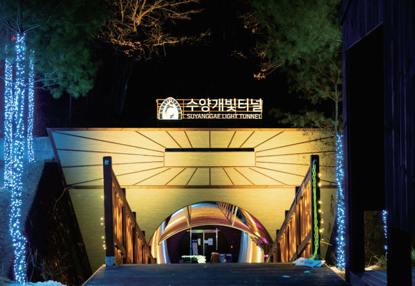 수양개 빛 터널 입구. (사진=김진섭 건축사)