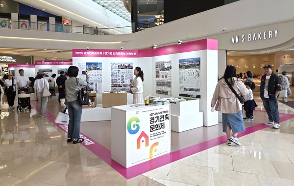 (사진=경기도건축사회)