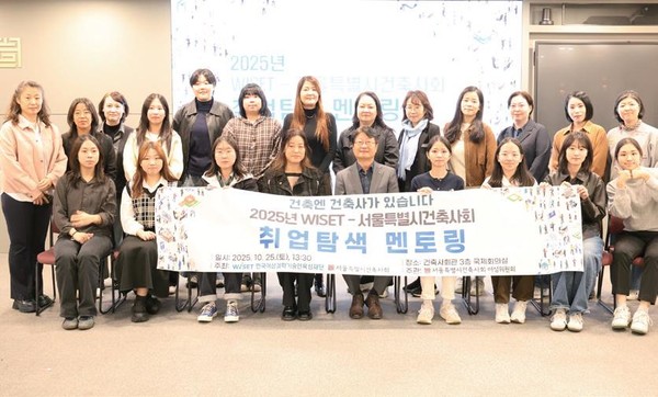 (사진=서울특별시건축사회)