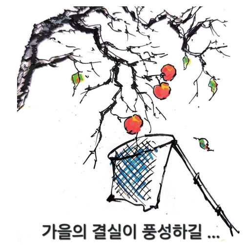 (그림=오필록 건축사)