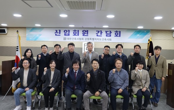 (사진=강원특별자치도건축사회)