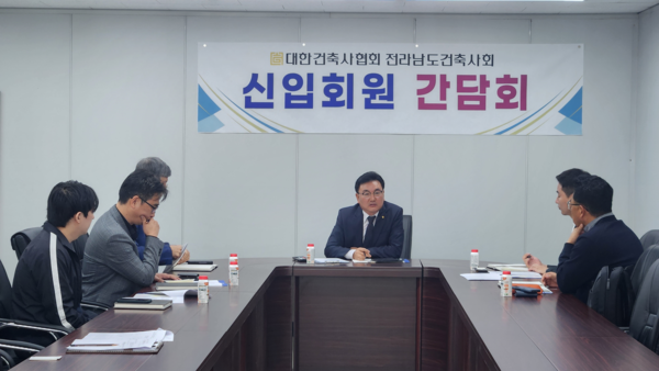 (사진=전라남도건축사회)