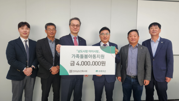 (사진=전라남도건축사회)