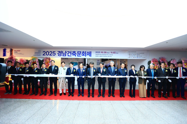 (사진=경상남도건축사회)