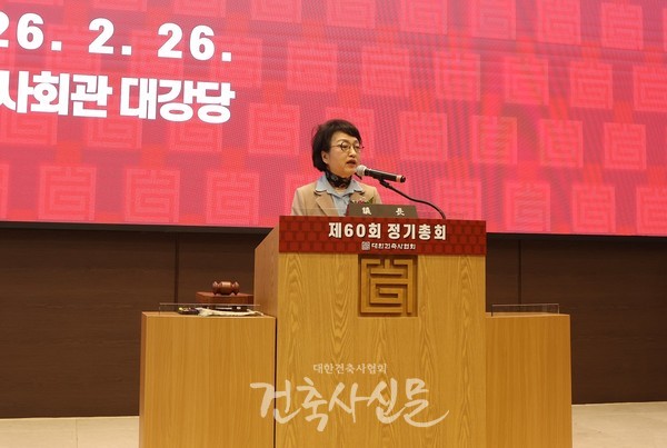국가건축정책위원회 김진애 위원장이 총회에 참석해 축사를 밝히고 있다. (사진=대한건축사협회 건축사신문)