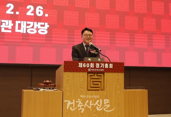 국토교통부 정의경 국토도시실장이 정기총회 개최를 축하하고 있다. (사진=대한건축사협회 건축사신문)