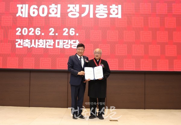 일본건축사회연합회 노부아키 후루야 회장이 대한건축사협회 명예회원증을 받았다. (사진=대한건축사협회 건축사신문)