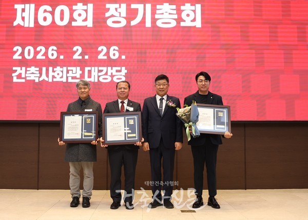 경기 가평지역건축사회, 경북 경주지역건축사회, 경남 양산지역건축사회가 모범지역건축사회로 선정됐다. (사진=대한건축사협회 건축사신문)