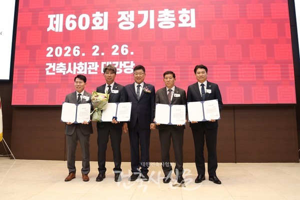협회 발전과 건축문화 발전에 기여한 회원 공로상 시상식에서 김영철, 정일현, 최원식, 한민규 회원이 대표로 수상했다. (사진=대한건축사협회 건축사신문)