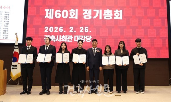 협회 장학생에 대한 장학증서 수여가 있었다. (사진=대한건축사협회 건축사신문)