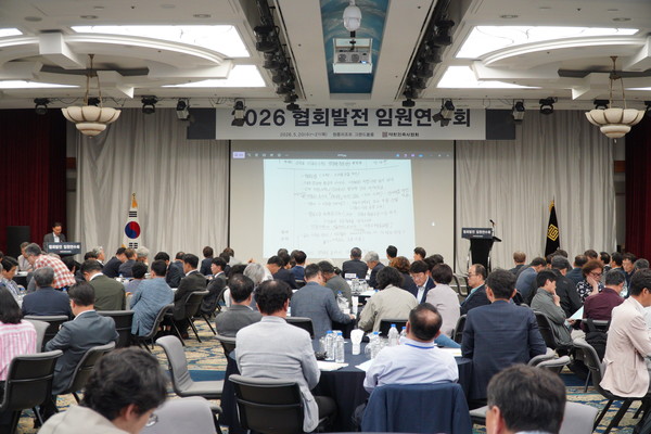 대한건축사협회는 2026 협회발전 임원연수회를 통해 주요 정책 사항에 대한 공유와 함께 시도 및 지역건축사회의 애로사항을 접수했다. (사진=대한건축사협회)