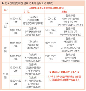 한국건축산업대전 참고 이미지 4