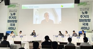 “사업성 보다 주민 우선해야”…노후주거지 정비방안 모색